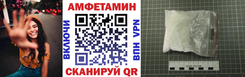 АМФЕТАМИН Розовый  Купить где  Сочи 