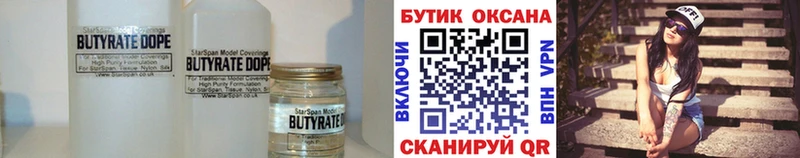 Купить закладки  Сочи  Бутират бутандиол