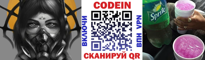 Кодеин напиток Lean (лин)  Купить закладки  Сочи 